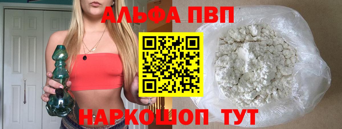 Alfa_PVP  Вход с VPN  Alfa_PVP кристаллы  Жуковский  Alpha PVP крисы CK 