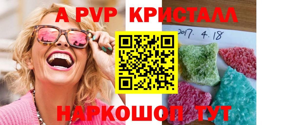 A-PVP СК Жуковский