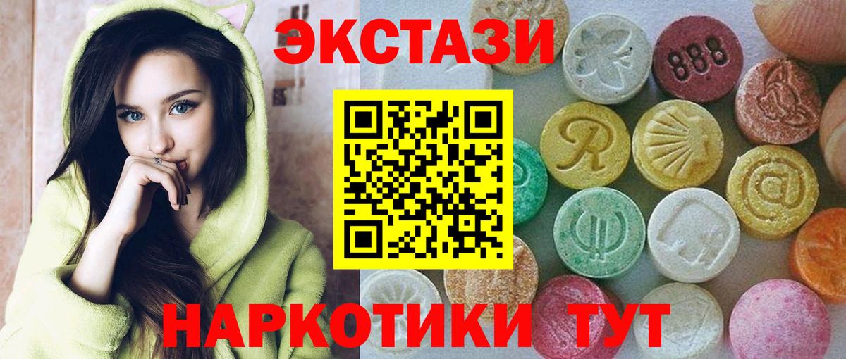 Экстази таблы  Ecstasy таблы  ЭКСТАЗИ  Вход с VPN  Жуковский 