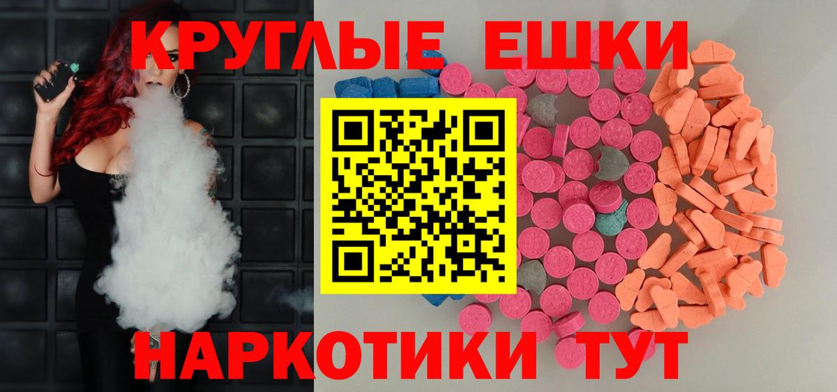 Экстази XTC Жуковский