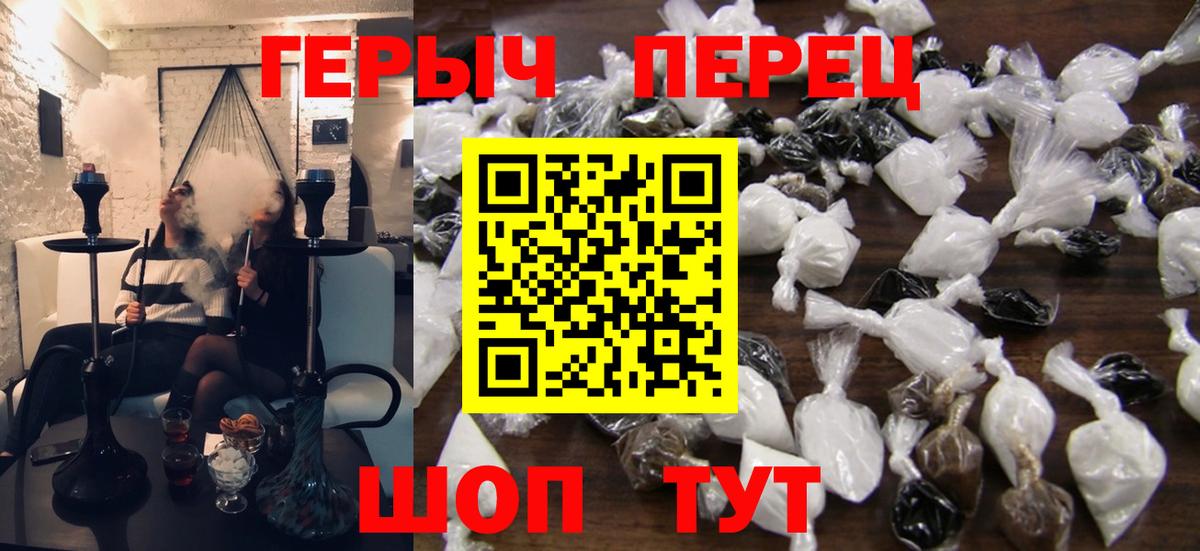 ГЕРОИН хмурый  Вход с VPN  Жуковский 