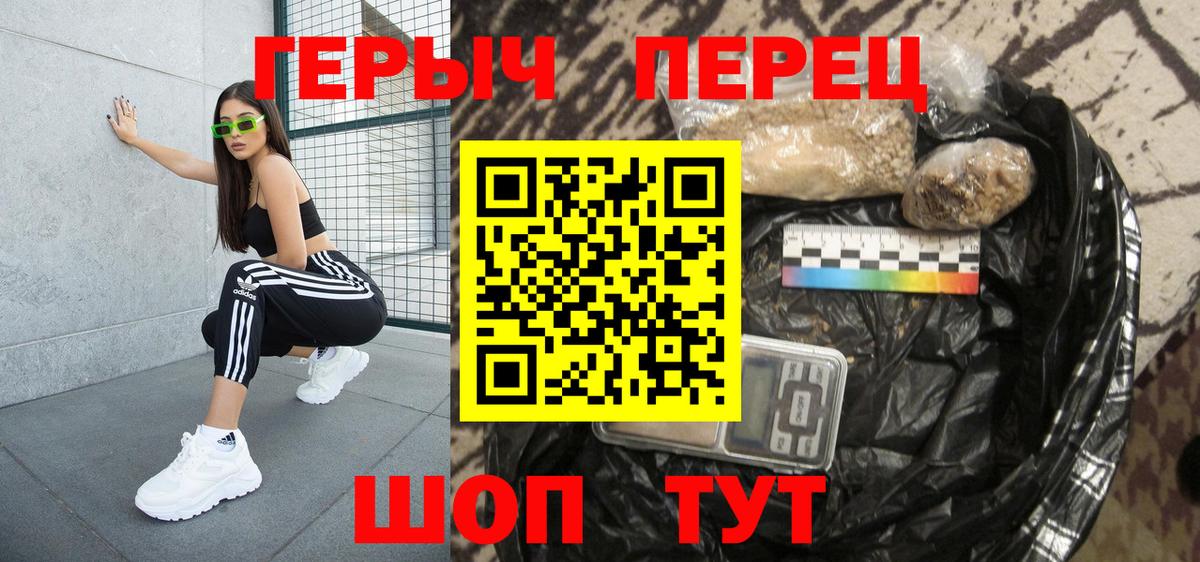 ГЕРОИН VHQ Жуковский