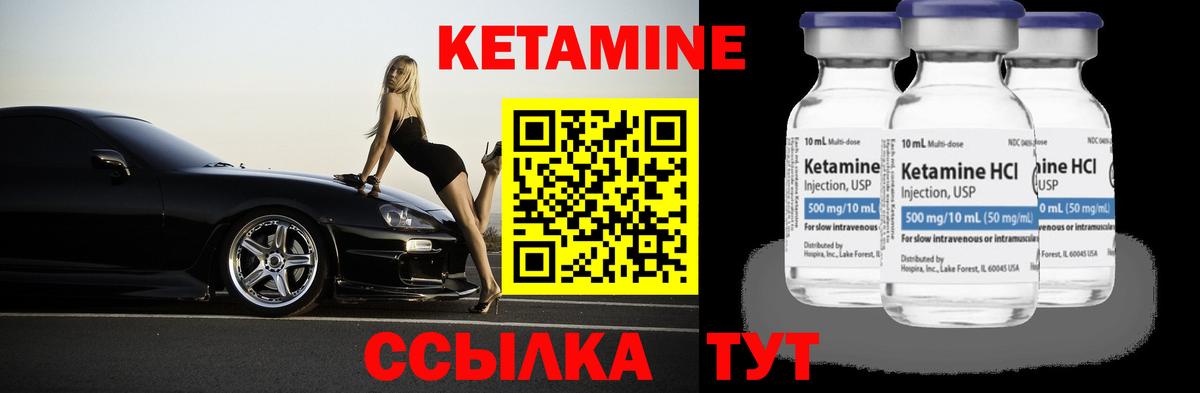Кетамин VHQ  КЕТАМИН VHQ  Вход с VPN  Жуковский 