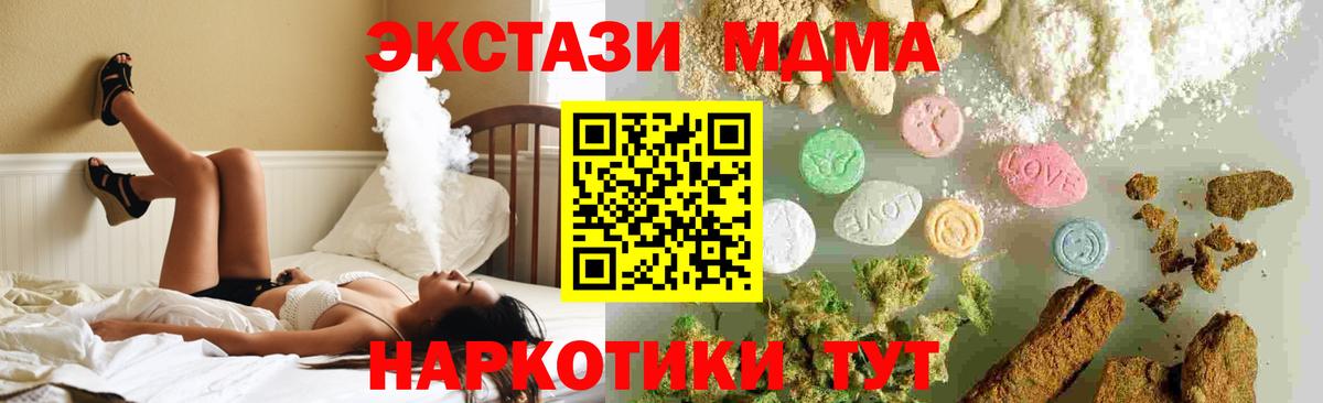МДМА Molly  Вход с VPN  Жуковский  МДМА молли 