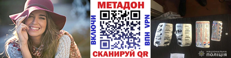 МЕТАДОН кристалл  shop как зайти  Жуковский 