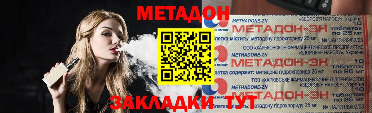 Метадон мёд  Вход с VPN  Жуковский 