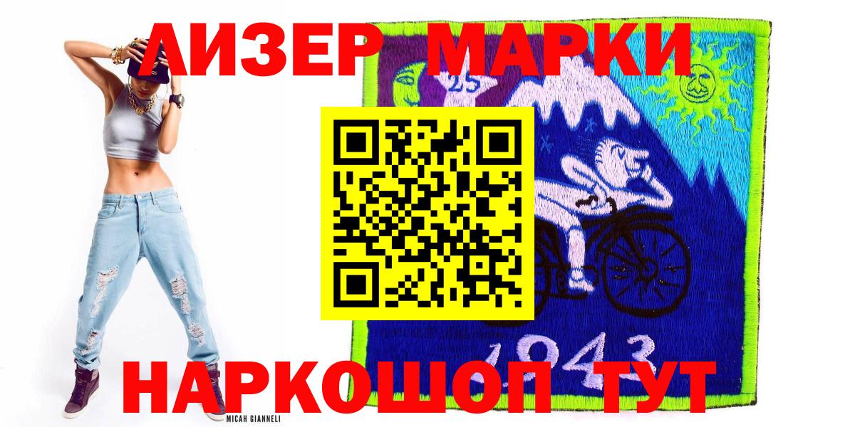 Марки N-bome 1500мкг Жуковский