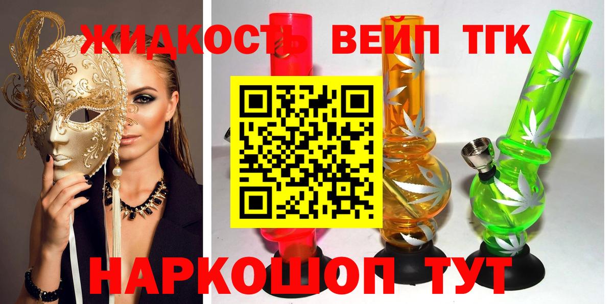 Жуковский  ТГК концентрат  Вход с VPN 