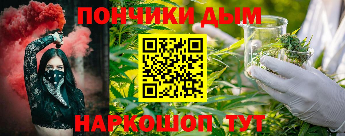 Марихуана индика Жуковский