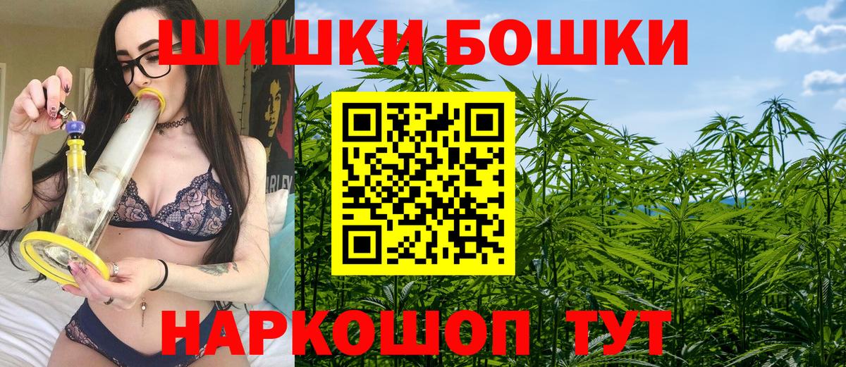 Каннабис MAZAR  Шишки марихуана Bruce Banner  Жуковский  Вход с VPN 
